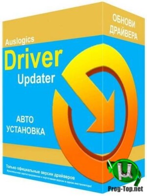 1551980227 auslogics driver updater 1.20.0.0