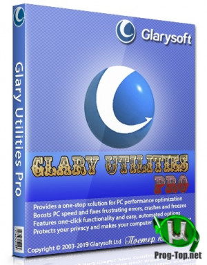 Glary-Utilities_result.jpg