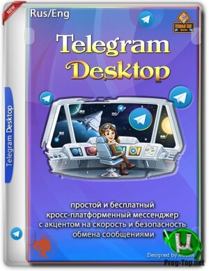 Telegram-Desktop2e8bb426054c0a32.jpg