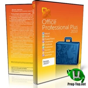 Microsoft-Office-2010.jpg