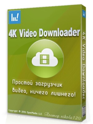 4K-Video-Downloader.jpg