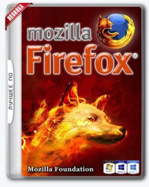 Firefox-Browser.jpg