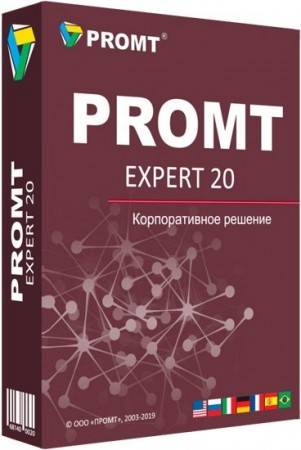 Быстрый перевод документов - PROMT 20 Expert Portable by conservator