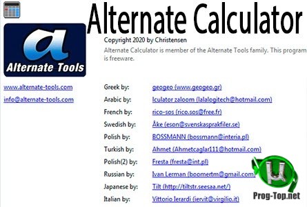 Расширенный калькулятор для Windows - Alternate Calculator 3.480