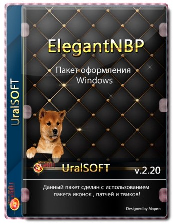 Пакет оформления для Windows - ElegantNBP v.2.20