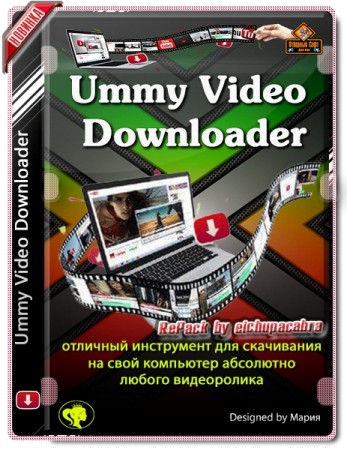 Простой загрузчик видео - Ummy Video Downloader 1.10.10.1 RePack (& Portable) by TryRooM