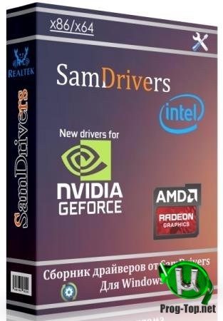 Установщик драйверов для Windows - SamDrivers 20.2