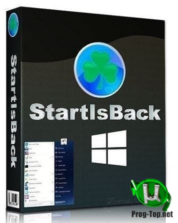 Возвращение в Windows 10 меню Пуск - StartIsBack++ 2.9.0 StartIsBack+ 1.7.6 StartIsBack 2.1.2 RePack by elchupacabra