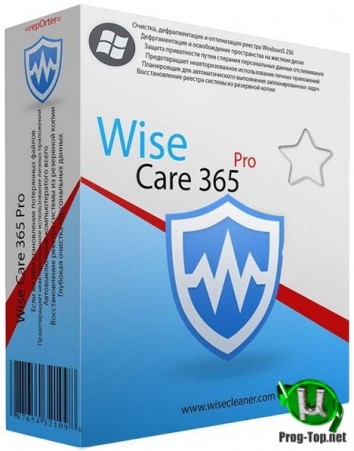 Wise Care 365 Pro русская версия 5.5.2.547 RePack (& Portable) by elchupacabra