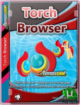 Torch Browser - безопасный браузер 69.1.0.3064