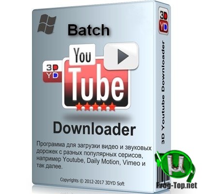 Загрузчик видео с разных сайтов - 3D Youtube Downloader - Batch 2.12.1 RePack (& Portable) by elchupacabra