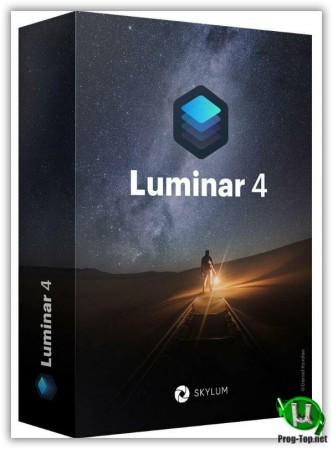 Luminar русская версия 4.2.0.5577 RePack by KpoJIuK