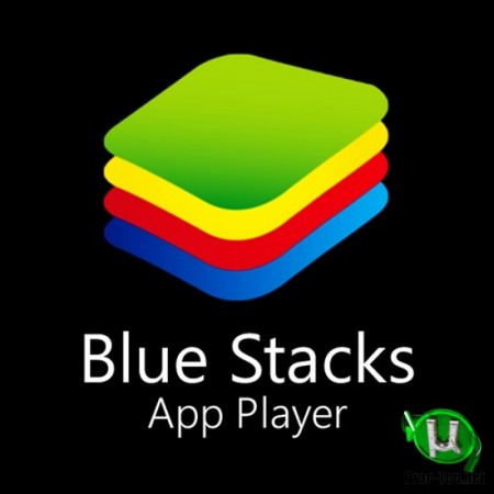 BlueStacks App Player эмулятор Андроид 4.190.0.1072