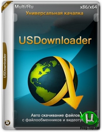 Универсальная качалка файлов - USDownloader 1.3.5.9 Portable (27.03.2020)