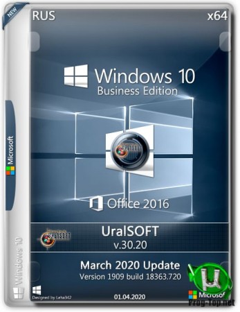 Windows 10.0.18363.720 Version 1909 (March 2020 Update) + Офис 2016 by Uralsoft