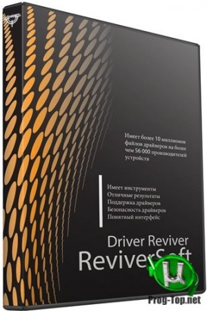 Быстрое обновление драйверов - ReviverSoft Driver Reviver 5.33.3.2 RePack (& Portable) by elchupacabra