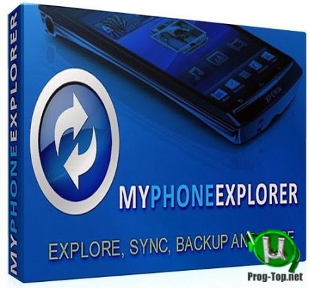 Менеджер телефонов - MyPhoneExplorer 1.8.14 + Portable