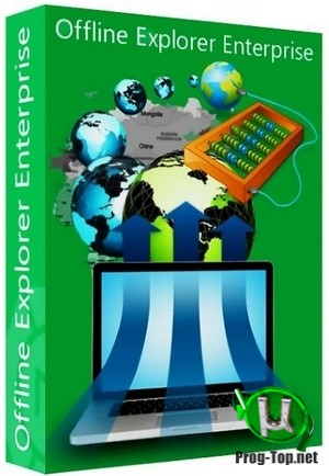 Оффлайн просмотр сайтов - MetaProducts Offline Explorer Enterprise 7.7.4648