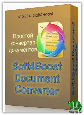Конвертер электронных документов - Soft4Boost Document Converter 6.2.7.447