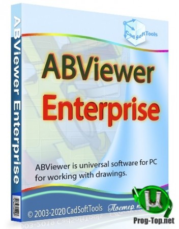 Просмотр 3D изображений - ABViewer Enterprise 14.1.0.61 RePack (& Portable) by elchupacabra