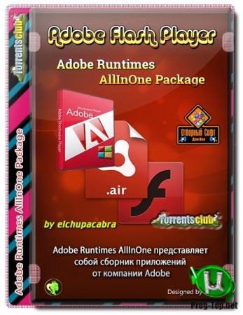 Флэш плагин для браузеров - Adobe Flash Player 32.0.0.363 (Adobe Runtimes AllInOne 14.04.2020) RePack by elchupacabra