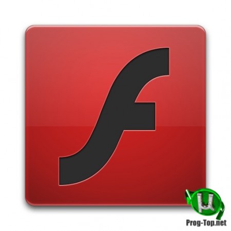 Плеер для Flash роликов - Adobe Flash Player 32.0.0.363