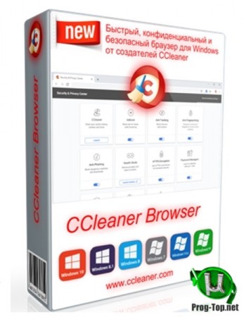 Браузер с режимом невидимости - CCleaner Browser 80.1.3902.165
