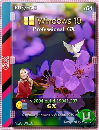 Windows 10 Профессиональная 2004 GX v.20.04.20 (x64)