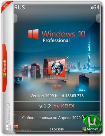 Windows 10 Профессиональная x64 1909.18363.778 v.1.2 by KDFX