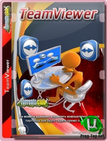 TeamViewer Free управление удаленным ПК 15.5.3 + Portable