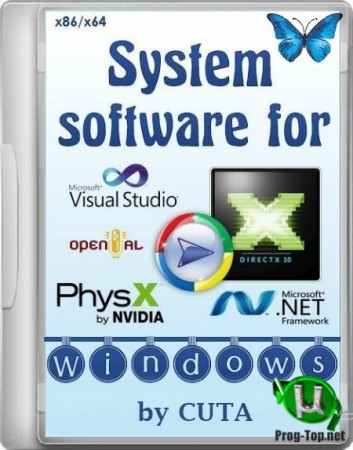 System software for Windows системные программы v.3.3.5