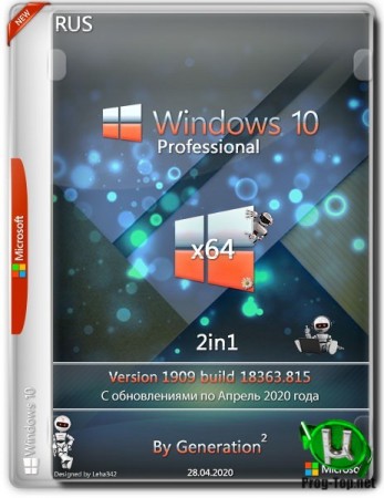 Windows 10 Pro 18363.815 2in1 Апрель 2020 by Generation2 (x64)