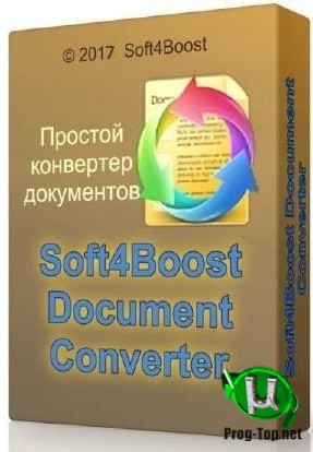 Soft4Boost Document Converter конвертер документов 6.3.1.461
