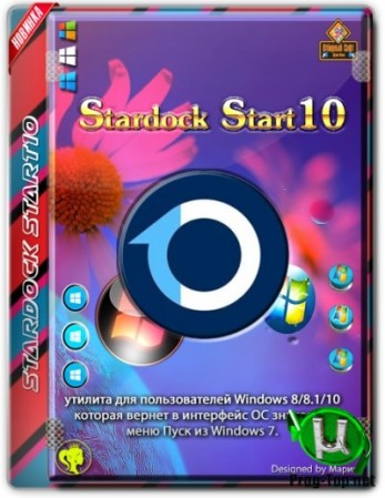 Stardock Start10 меню Пуск для Windows 10 1.94 RePack by Tyran