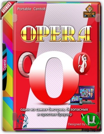 Opera интернет браузер Portable by Cento8