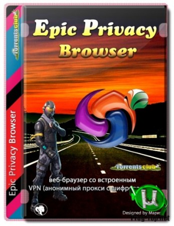 Epic Privacy Browser браузер с защитой данных 80.0.3987.87 Portable by Cento8