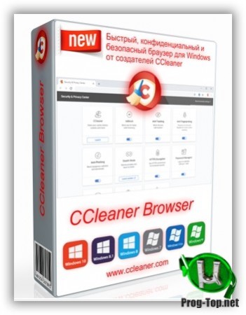 CCleaner Browser браузер с режимом невидимости 81.0.4054.116