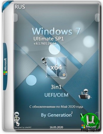 Windows 7 с активацией Ultimate SP1 x64 3in1 OEM May 2020 by Generation2