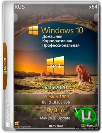 Сборка Windows 10 1909 (18363.836) x64 Home + Pro + Enterprise (3in1) by Brux v.05.2020