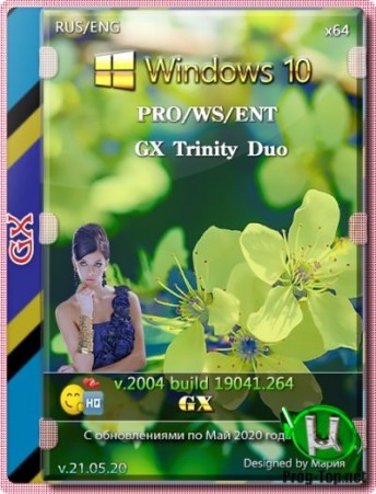 Windows 10 сборка PRO/WS/ENT 2004 GX Trinity Duo v.21.05.20