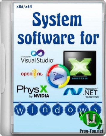 System software системные программы для Windows v.3.3.6