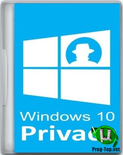 Windows Privacy Dashboard отключение телеметрии (WPD) 1.3.1532