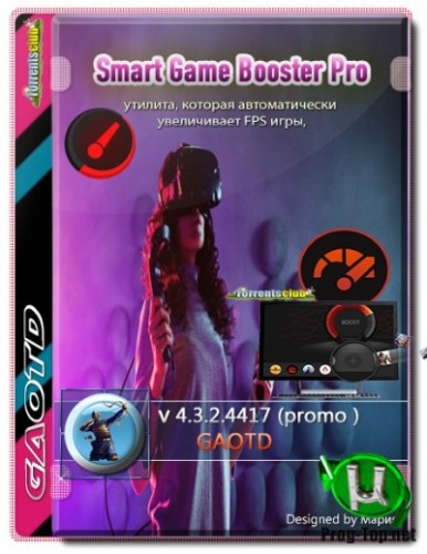Smart Game Booster разгон видеокарты Pro 4.3.2.4417 (promo GAOTD)