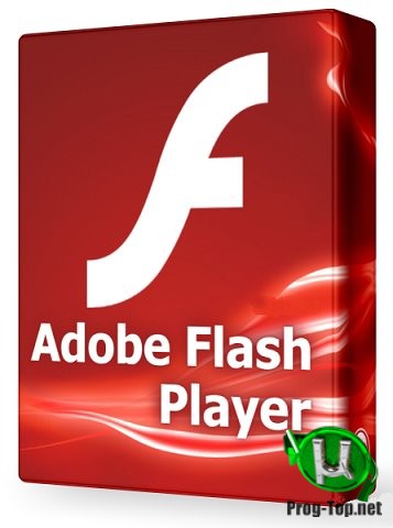 Adobe Flash Player 32.0.0.387 (Adobe Runtimes AllInOne 09.06.2020) репак от elchupacabra