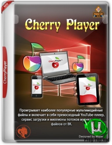 CherryPlayer проигрыватель интернет медиа 3.0.8 + Portable