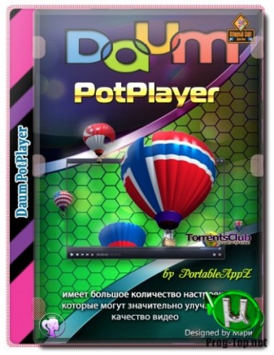 PotPlayer видеоплеер для Windows 200616 (1.7.21233) + OpenCodec Portable by PortableAppZ