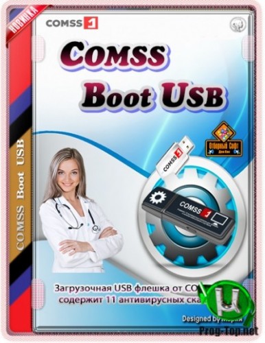 COMSS Boot USB диагностика и лечение компьютера 2020-06