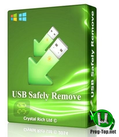 USB Safely Remove безопасное извлечение устройств 6.3.2.1286 RePack by KpoJIuK