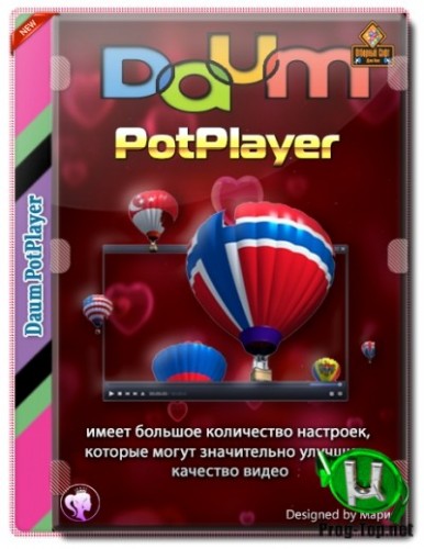 PotPlayer всеядный плеер для Windows 1.7.21239 RePack (& Portable) by KpoJIuK