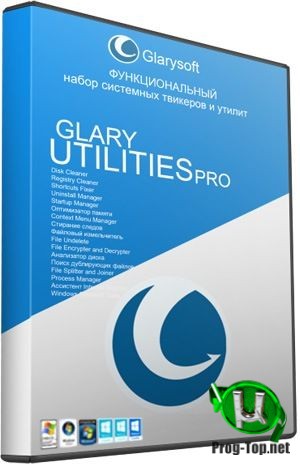 Glary Utilities повышение производительности Windows Pro 5.145.0.171 + Portable (акция Comss)